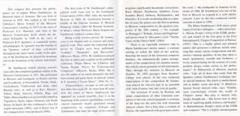 CD Maria Gambaryan: Beethoven • Schumann • Schubert • Liszt