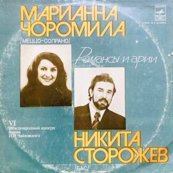 Album Nikita Storojev: VI Международный Конкурс Имени П.И. Чайковского - Романсы И Арии