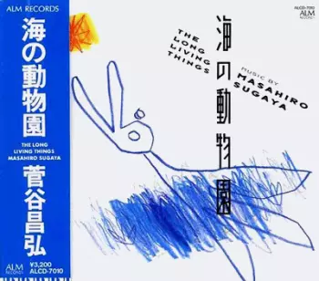 海の動物園 = The Long Living Things