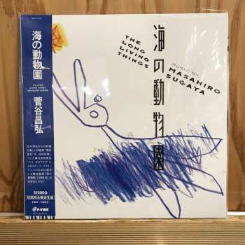 LP Masahiro Sugaya: 海の動物園 = The Long Living Things LTD