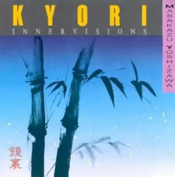 Masakazu Yoshizawa: Kyori - Innervisions