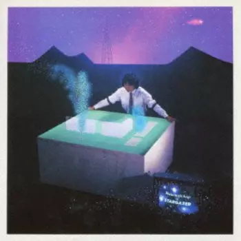 Stargazer = スターゲイザー