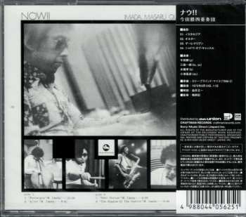 CD Masaru Imada Quartet: Now!!