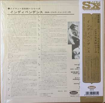 LP Masayuki Takayanagi: Independence: Tread On Sure Ground LTD