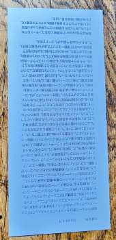 LP New Direction Unit: Eclipse = 侵蝕
