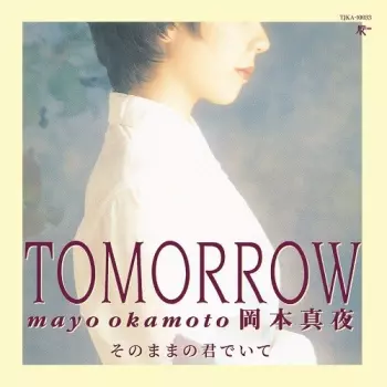 Mayo Okamoto: 7-tomorrow/sonomamano Kimideite