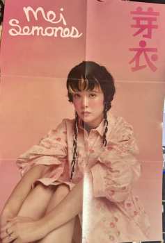 CD Mei Semones:  Kabutomushi