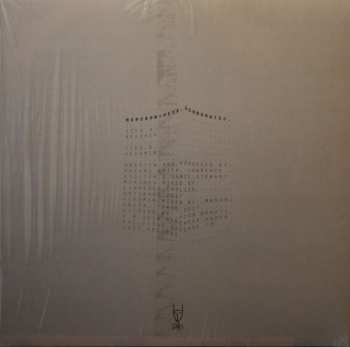 LP Merzbow: Achromatic LTD | CLR