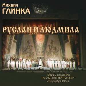 2CD Michael Glinka: Ruslan & Ludmila