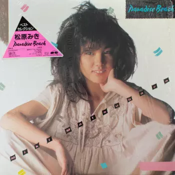 Miki Matsubara: Paradise Beach