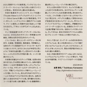 CD Miki Matsubara: Pocket Park