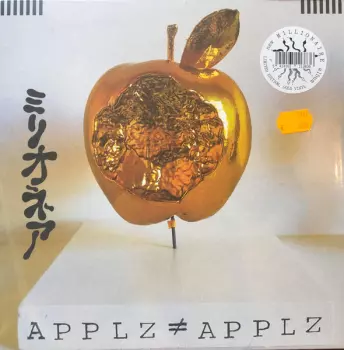 APPLZ ≠ APPLZ
