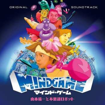 Album Seiichi Yamamoto: Mind Game Original Soundtrack