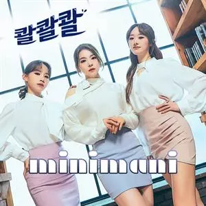 Minimani: Puo Puo