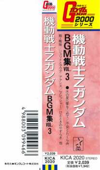 CD Shigeaki Saegusa: Mobile Suit Z Gundam BGM Collection Vol.3 = 機動戦士Zガンダム BGM集 Vol.3