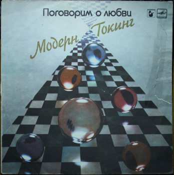 LP Modern Talking: Поговорим О Любви