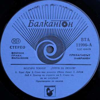 LP Modern Talking: Ready For Romance (The 3rd Album)