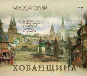3CD Modest Mussorgsky: Chowanschtschina