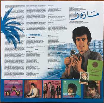 2LP Mohamed Mazouni: Un Dandy En Exil / Algérie-France / 1969-1983