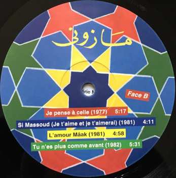 2LP Mohamed Mazouni: Un Dandy En Exil / Algérie-France / 1969-1983