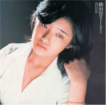 Album Momoe Yamaguchi: Yokosuga Story
