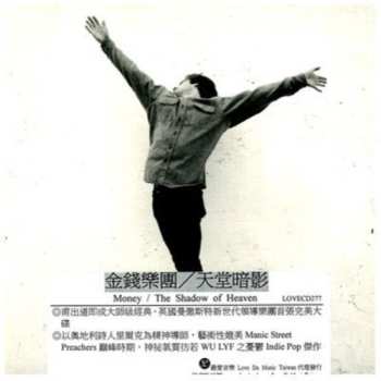 CD Money: Shadow Of Heaven