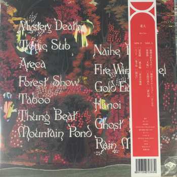 LP Mong Tong: 道火 Tao Fire