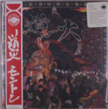 LP Mong Tong: 道火 Tao Fire