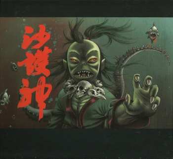CD Monkey: Journey To The West DIGI
