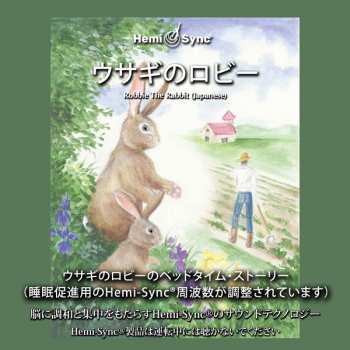 Album Morgan Mackenzie-perkins & Hemi-sync: Robbie The Rabbit