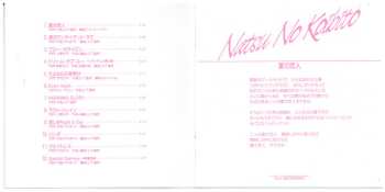 CD Mariya Takeuchi: Morning Glory = モーニング・グローリー