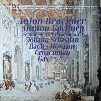 Album Johann Sebastian Bach: Symphony No. 9 ‧ 13 Choral Preludes