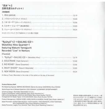 SACD Motohiko Hino Quartet: "Ryuhyo" - Sailing Ice = 流氷