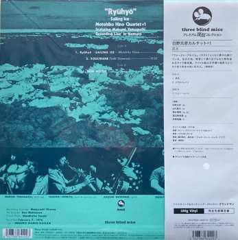 LP Motohiko Hino Quartet: "Ryuhyo" - Sailing Ice LTD