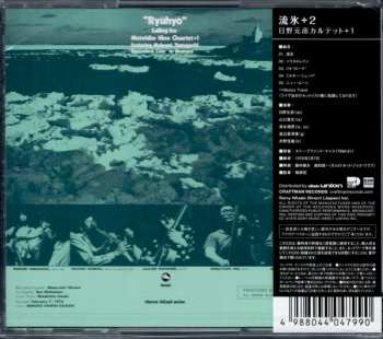 CD Motohiko Hino Quartet: "Ryuhyo" – Sailing Ice = 流氷 +2