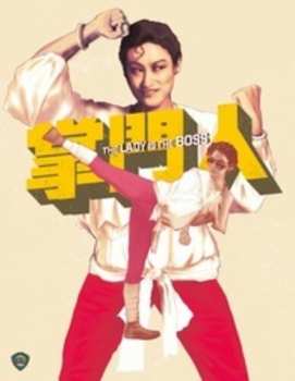 Album Movie: The Lady Is The Boss