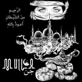 LP Mulla: جن