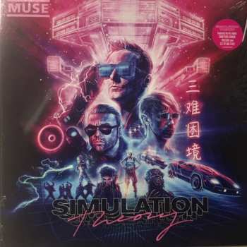 LP Muse: Simulation Theory