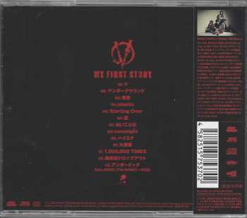 CD My First Story: Ⅴ