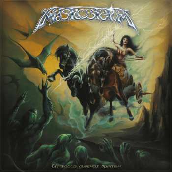 Album Mystic Storm: From The Ancient Chaos