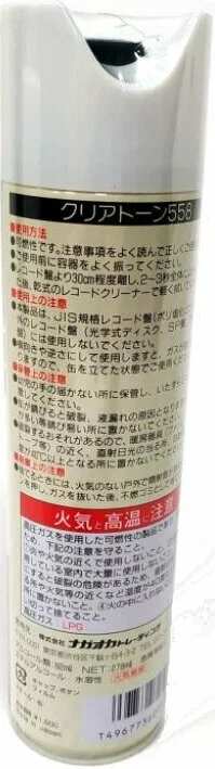 Audiotechnika Nagaoka Cleartone 558