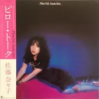 Nanako Satoh: Pillow Talk