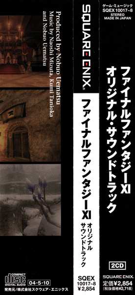 2CD Nobuo Uematsu: Final Fantasy XI Original Soundtrack
