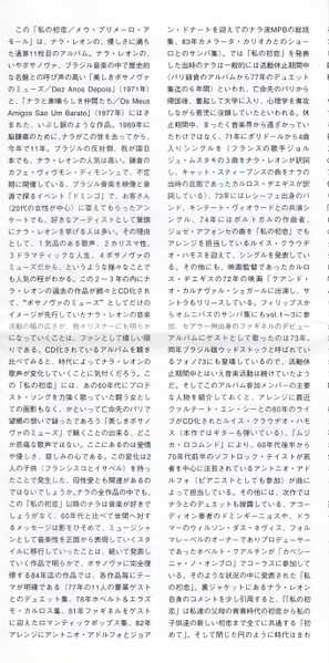 CD Nara Leão: Meu Primeiro Amor