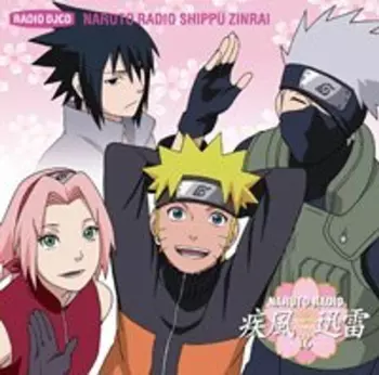 Radio Shippu Zinrai 16