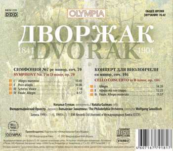 CD The Philadelphia Orchestra: Наталья Гутман - Дворжак: Симфония №7 и Концерт для виолончели си минор / Natalia Gutman - Dvorak: Symphony No. 7 & Cello Concerto in B minor