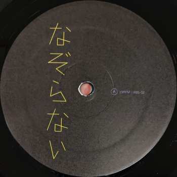 LP Nazoranai: Beginning To Fall In Line Before Me, So Decorously, The Nature Of All That Must Be Transformed = 変容されるべきものの資質が 礼儀正しく 僕の前に整列しだした