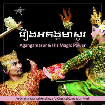 Album Ngek,chum / Say,sara / Mani,masady: Agangamasor & His Magic Power