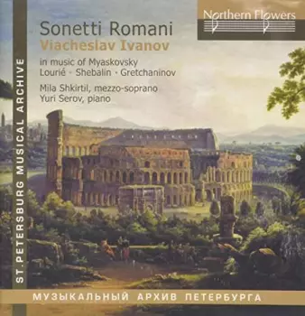 Ludmila Shkirtil - Sonetti Romani