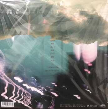 2LP 君島大空: No Public Sounds LTD